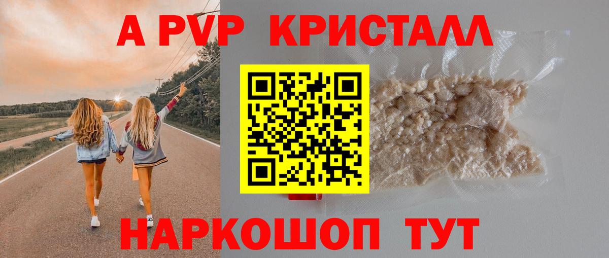 Луга  APVP Соль  Alpha PVP  Вход с VPN  Alpha-PVP крисы CK  Альфа ПВП мука 