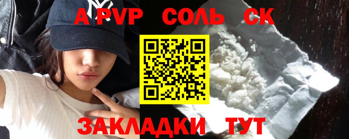 APVP VHQ Луга
