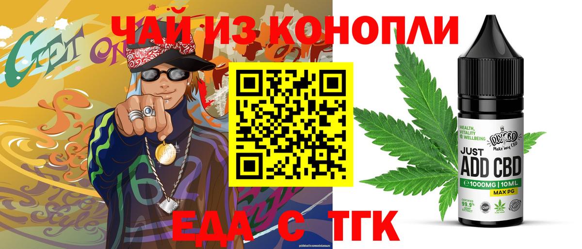 Луга  Cannafood марихуана  Вход с VPN 