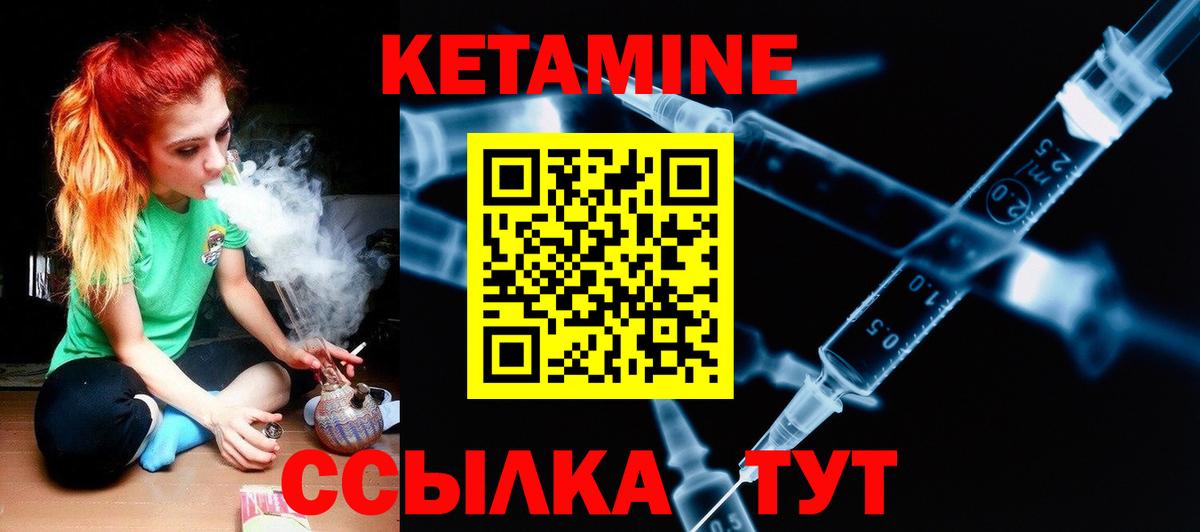 Луга  КЕТАМИН ketamine  Кетамин ketamine  Вход с VPN 