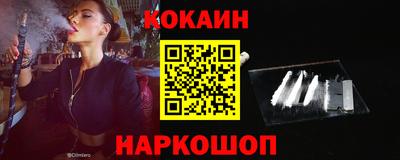 кокаин премиум Заводоуковск