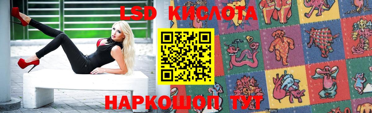 ЛСД экстази ecstasy Луга