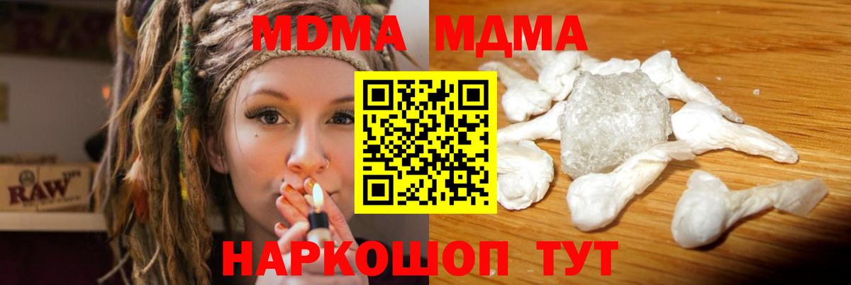 МДМА Molly  МДМА  Луга  Вход с VPN 
