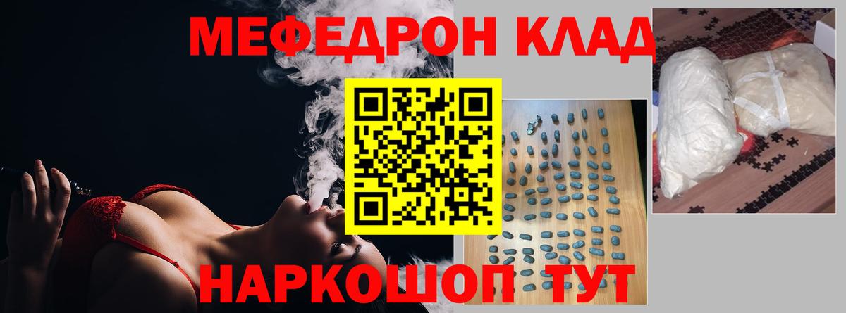 Меф  Вход с VPN  Мефедрон  Мефедрон мяу мяу  Луга 