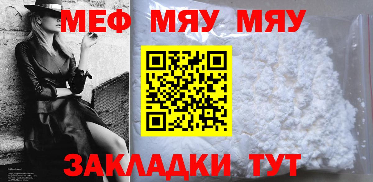 МЕФ кристаллы  ГАШИШ  Луга  Вход с VPN 