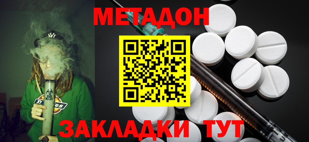 Метадон белоснежный  МЕТАДОН белоснежный  маркетплейс состав  Луга  Вход с VPN 