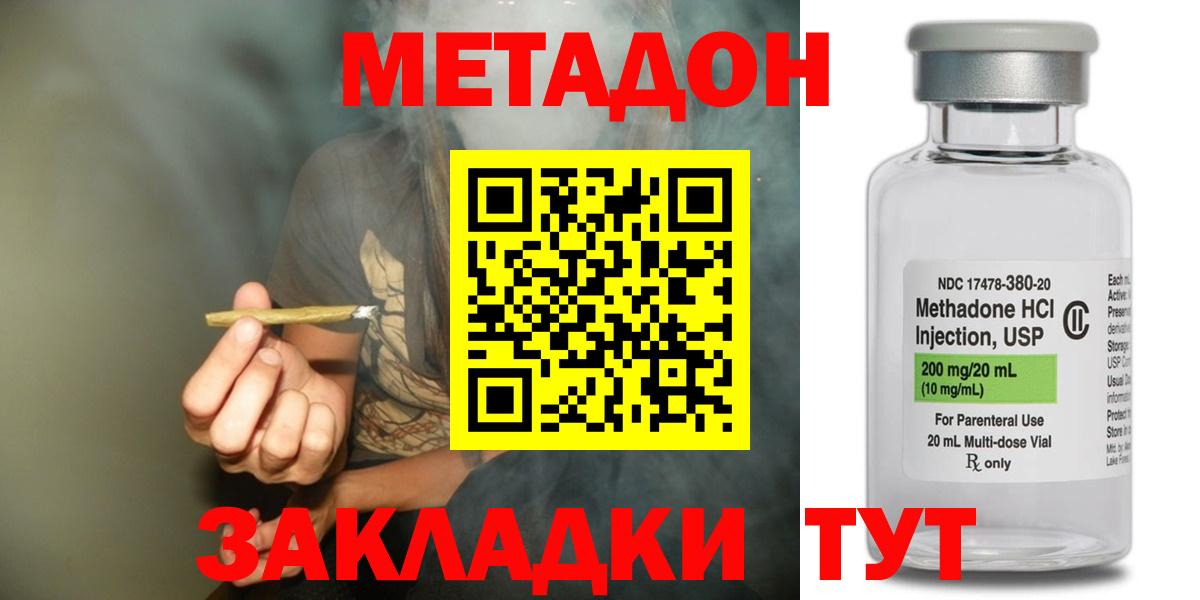 Метадон мёд Луга