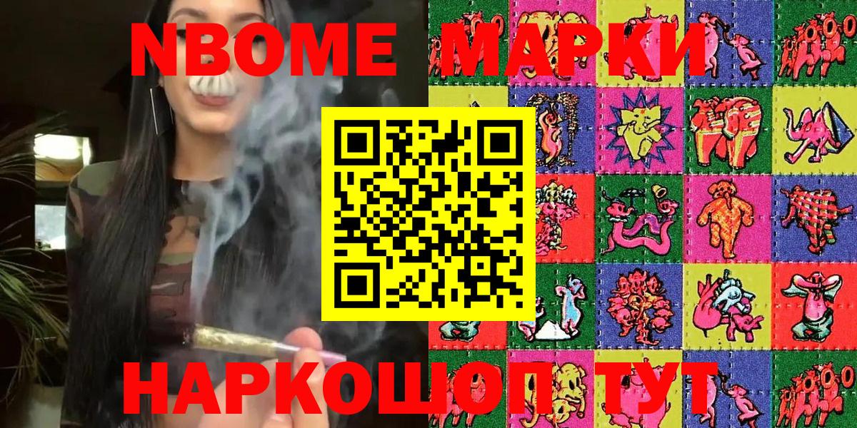 Марки NBOMe 1500мкг  Марки N-bome  Луга  Вход с VPN 