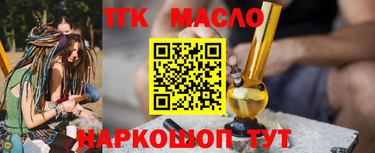 цена наркотик  Дистиллят ТГК вейп  Дистиллят ТГК гашишное масло  Вход с VPN  Луга 